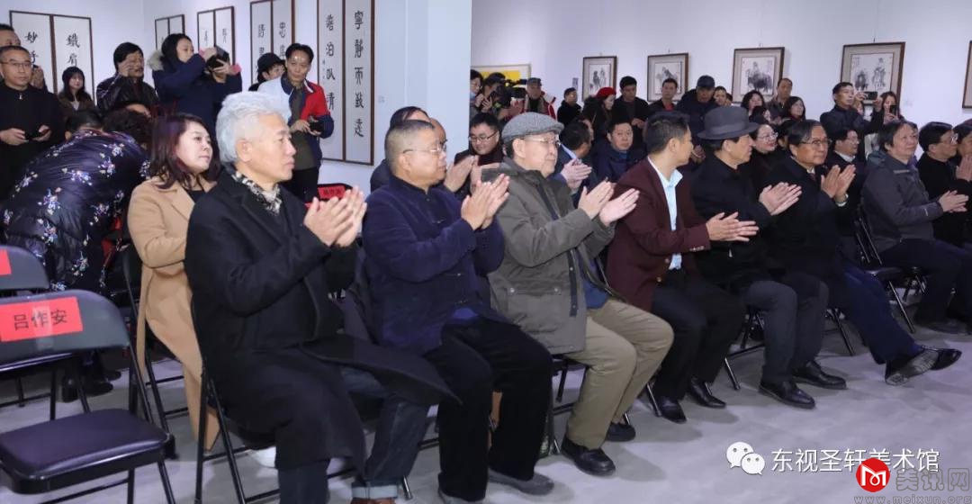 辞旧迎新 水墨情——名家书画作品邀请展盛大开幕