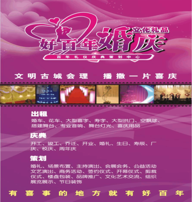婚庆与文化艺术 跨界融合的活动策划指南