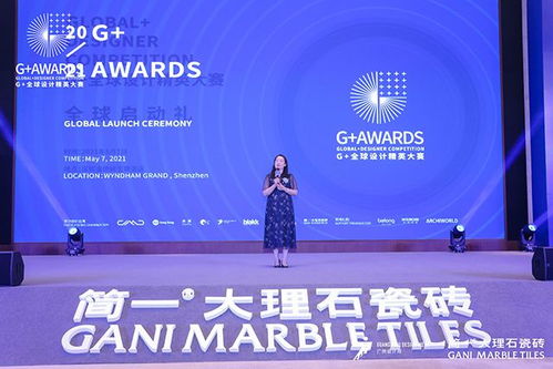 全球视野在地行动 G Awards开启设计文化交流新篇章